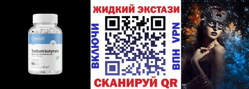БУТИРАТ оксана  купить   ссылка на мегу tor  Горно-Алтайск 
