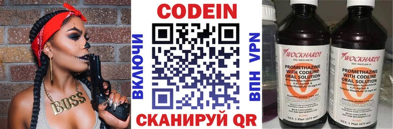 Кодеиновый сироп Lean Purple Drank где купить наркоту Горно-Алтайск