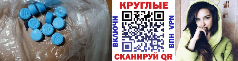 ЭКСТАЗИ MDMA  хочу наркоту  Горно-Алтайск 