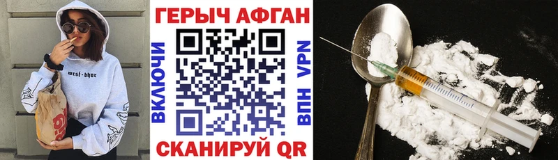 хочу   Горно-Алтайск  Героин хмурый 