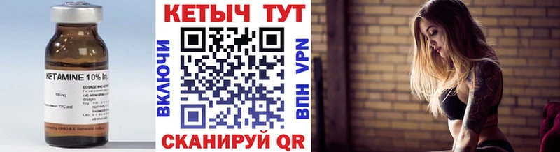 Кетамин VHQ  Горно-Алтайск 
