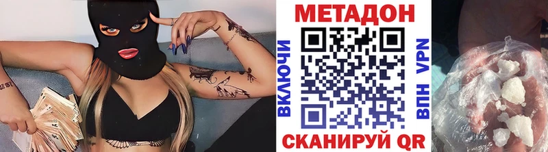 Метадон белоснежный  Горно-Алтайск 